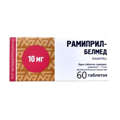 Рамиприл-Белмед таблетки 10мг упаковка №60